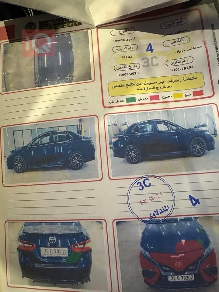 تويوتا كامري
